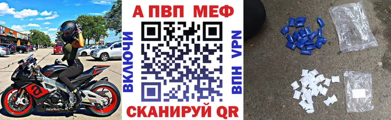 APVP Соль  Купить  Шиханы 