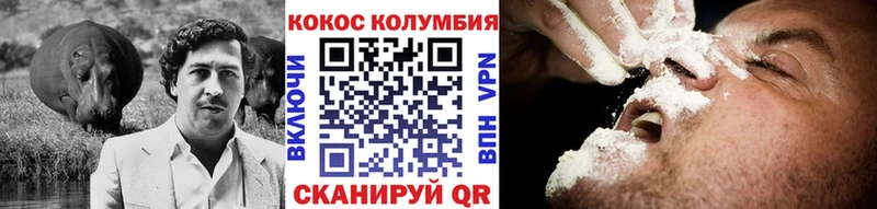 КОКАИН VHQ  Купить закладки  Шиханы 