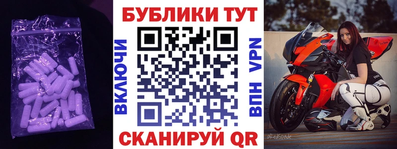 Экстази таблы  Купить  Шиханы 