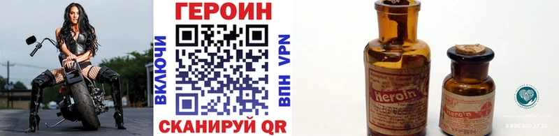 Героин Heroin  Купить  Шиханы 