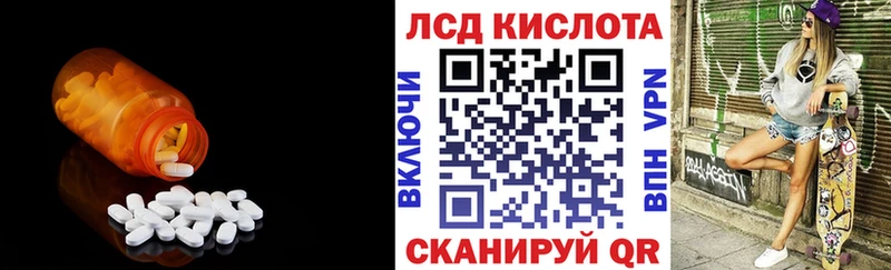LSD-25 экстази ecstasy Шиханы