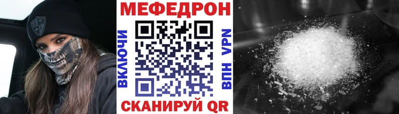 Меф mephedrone Купить где Шиханы