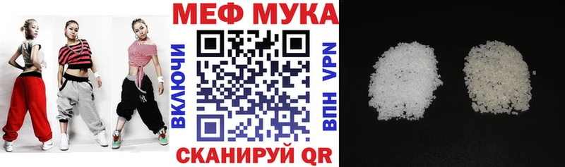 Меф мяу мяу кристаллы Шиханы